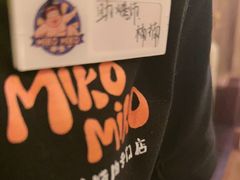 -MIKOMIKO和牛烧肉专门店(南门店)