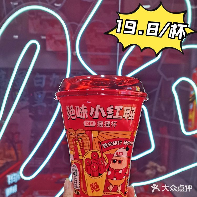 南昌美食🌴绝味鸭脖也有冬阴功口味了?!