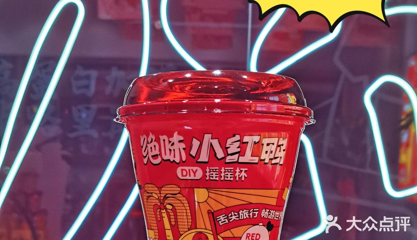 南昌美食🌴绝味鸭脖也有冬阴功口味了？！