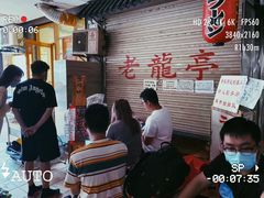 -老龙亭拉面店