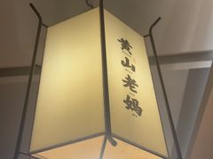 -黄山老妈·土菜(碧桂园店)