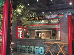 门面-北平食府.北京烤鸭(亦庄店)