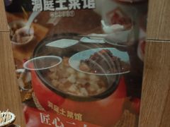 -洞庭土菜小炒馆(易发广场店)