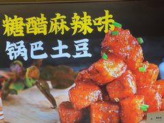 -周签签锅巴土豆(建设路总店)