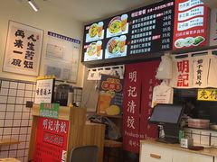 -明記茶餐廳(福田总店)