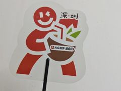 -同仁四季椰子鸡(车公庙店)
