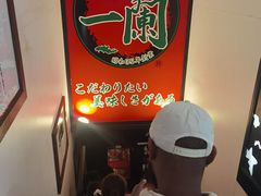 -一兰拉面(新宿中央东口店)