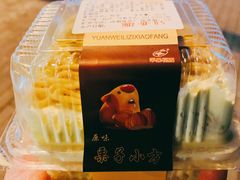 栗子小方-苹果花园(金耀南路店)