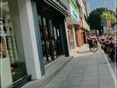 门面-熙盛源(复兴路店)
