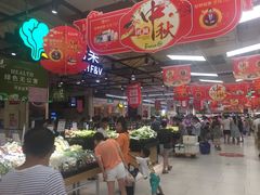 -永辉超市(大西洋银泰城店)
