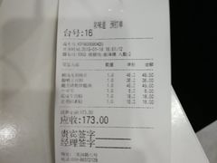 账单-泉味道贵州厨房(三里河店)