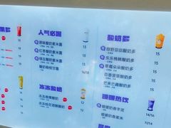 -一只酸奶牛(八一路店)