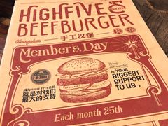 -HIGH FIVE哈福手工汉堡(桂林路店)