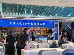 -望海湾鱼头泡饼·天津菜(空港店)