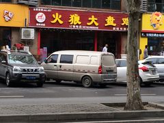 门面-火狼大盘鸡(团结东路店)