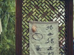 -苏州本色美术馆