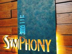 -长沙北辰洲际酒店-兰调全日餐厅