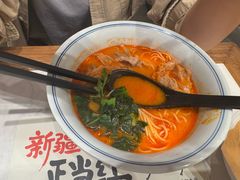 -和府捞面(曹路花园城店)