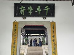 -岳麓书院