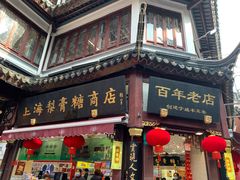-上海梨膏糖商店(豫园商城店)