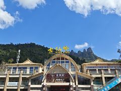 -七仙岭温泉国家森林公园