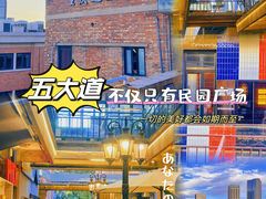 -天津五大道文化旅游区