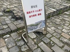 -东水关遗址公园