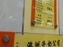 -澳洲牛奶公司(佐敦店)