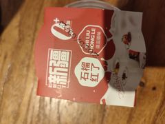 -石榴红了·非遗酥皮烤包子·新疆菜(瑞豪店)