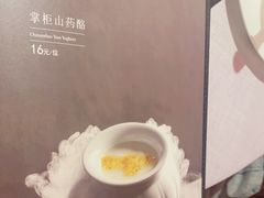 -掌柜的店·河南菜(世茂店)