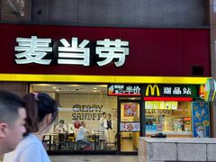 -麦当劳(文武路店)