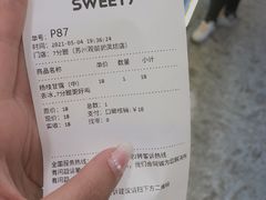 -7分甜(观前碧凤坊店)