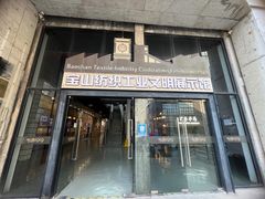 -半岛1919创意园区