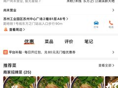 -苏州中心商场