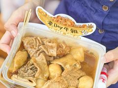 -老day牛杂(官也街总店)