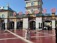 -青岛方特梦幻王国