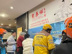 -东泰祥生煎馆(重庆北路店)