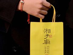 -湘子庙