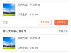 -南山文体中心-游泳馆
