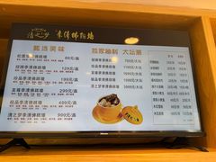 -李清佛跳墙|福建省十大名厨之首(后江埭店)