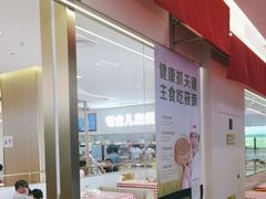 -西贝(金桥店)