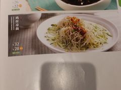 -眉州东坡(民族园店)