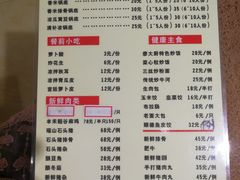 菜单-廖大厨味道馆(南田路店)