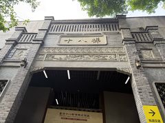 -重庆十八梯传统风貌区