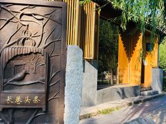 -春风习习