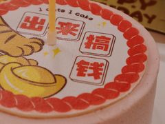 -壹点壹客·生日蛋糕(南山店)