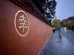 -荣乐园