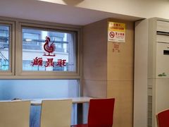 大堂-振鼎鸡(福州路店)