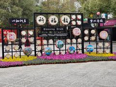 -柯岩风景区
