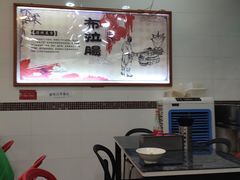大堂-燊意布拉肠云吞面(中山四路店)